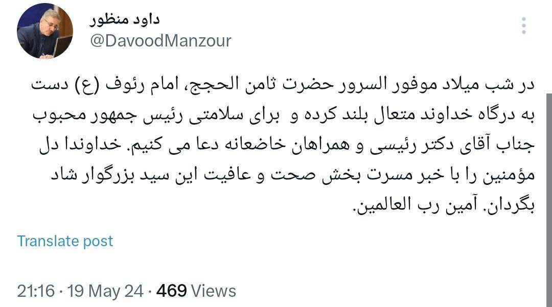 داود منظور
