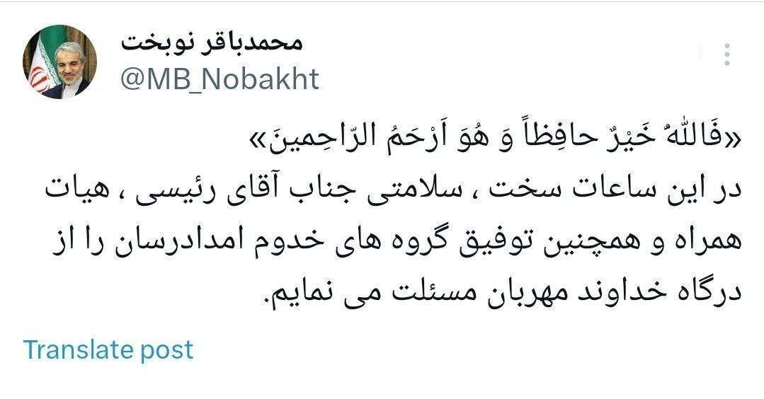 محمدباقر نوبخت