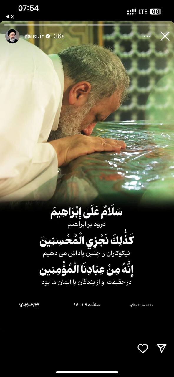 شهادت رئیس جمهور