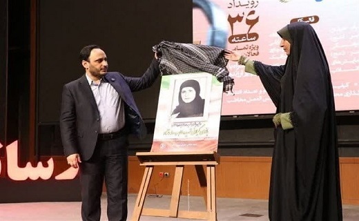 رونمایی از تمثال شهیده &laquo;طاهره حدادنژاد&raquo; شهید شاخص بسیج رسانه کشور