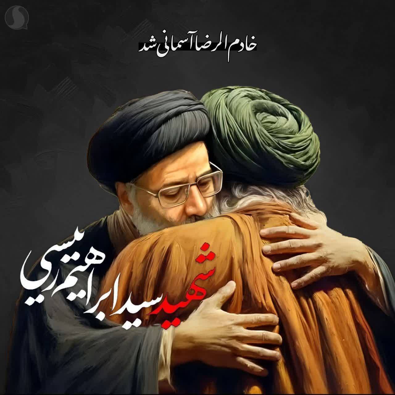 شهید سید ابراهیم رئیسی