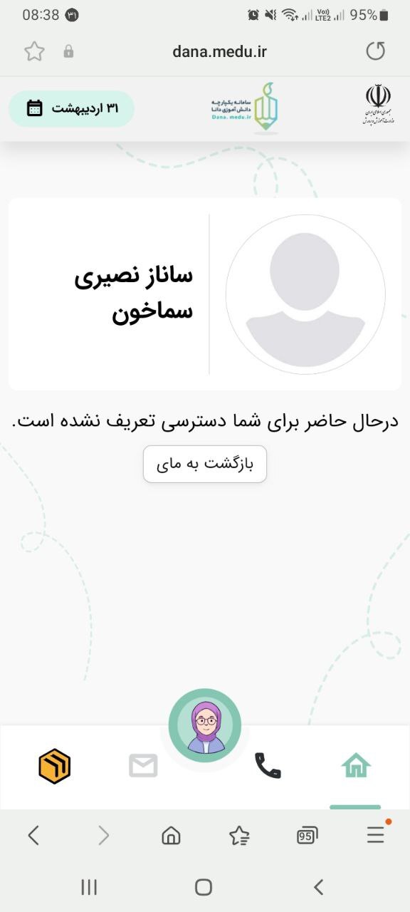 مشکلات دانش آموزان برای دریافت کارت مشکلات دانش آموزان برای دریافت کارت