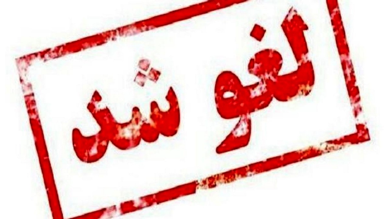 تمامی برنامه‌ها و مسابقات ورزشی مازندران لغو شد