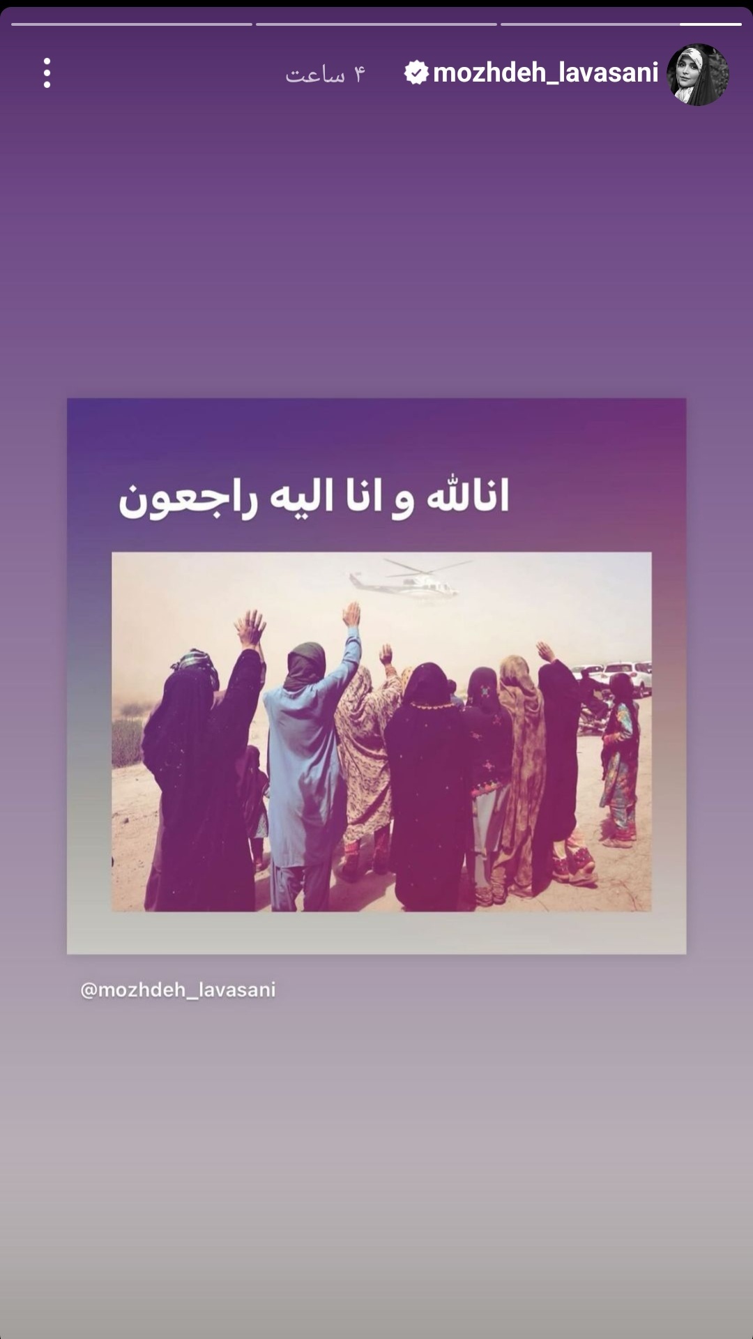 مژده لواسانی