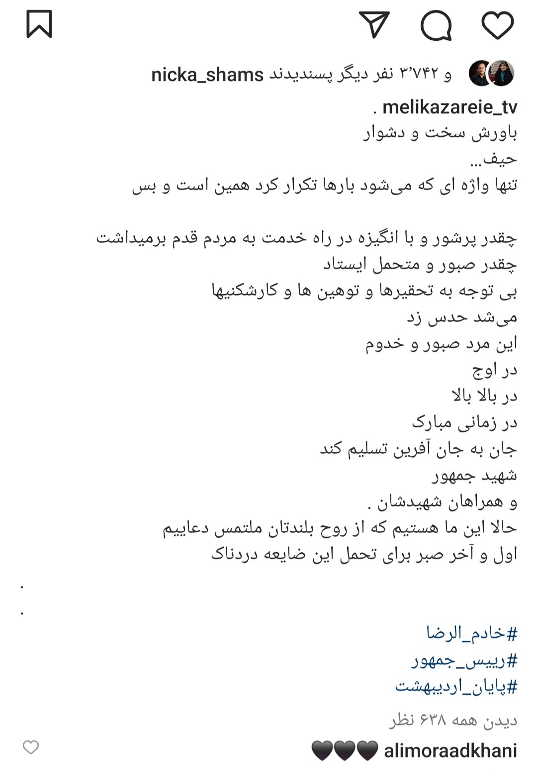 ملیکا زارعی