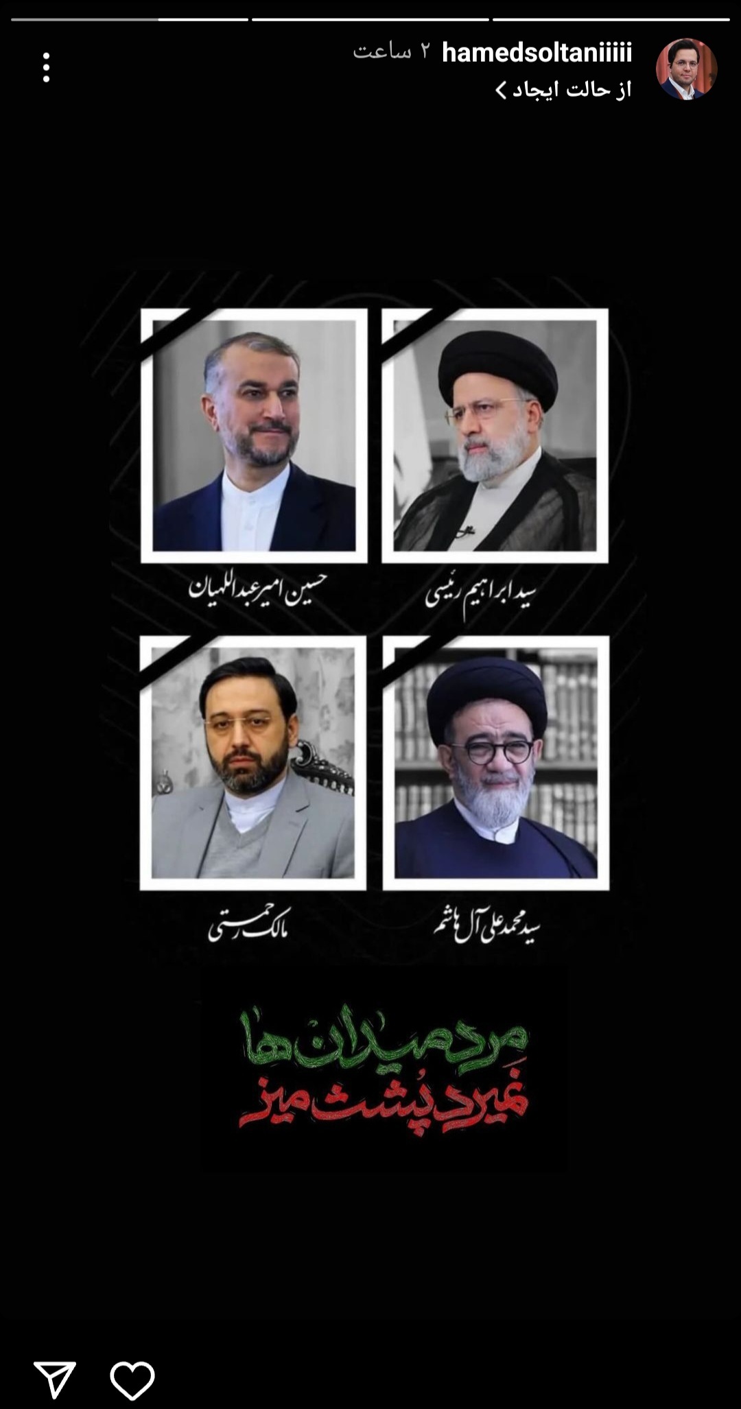 حامد سلطانی