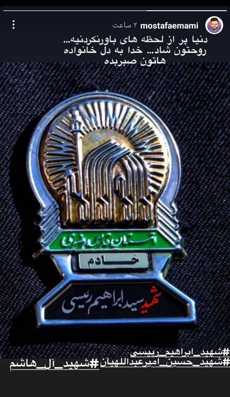 امامی