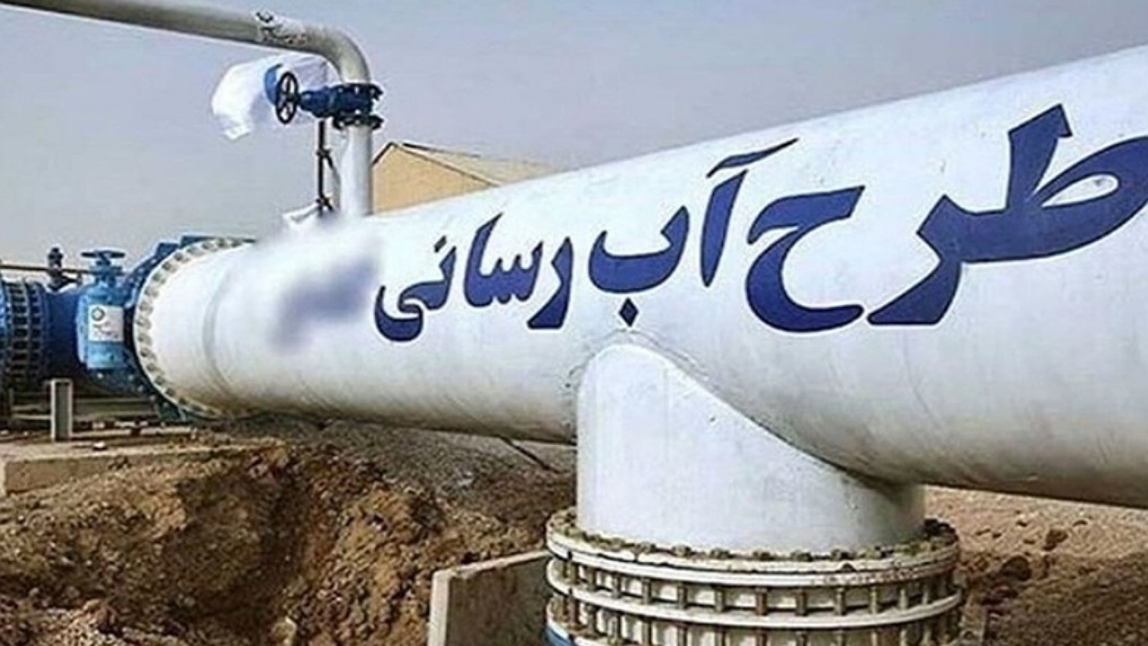 اتصال ۱۰ استان کشور به مرکز دیسپاچینگ ملی آب