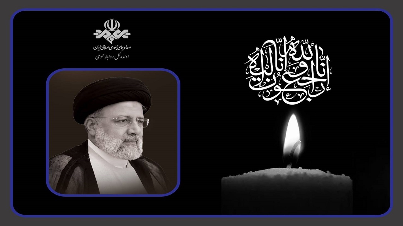 توجه خاص آیت الله رئیسی به رسانه ملی