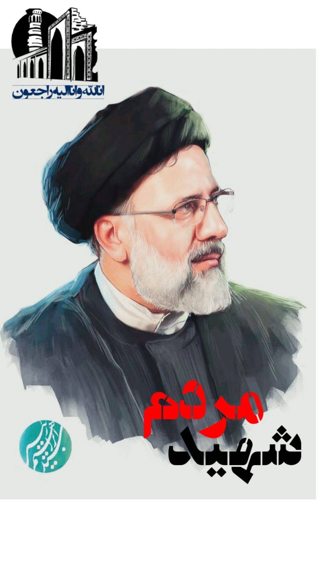 شهید مردم