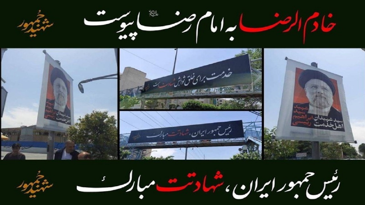 اجرای پویش «شهید جمهور» در سطح پایتخت