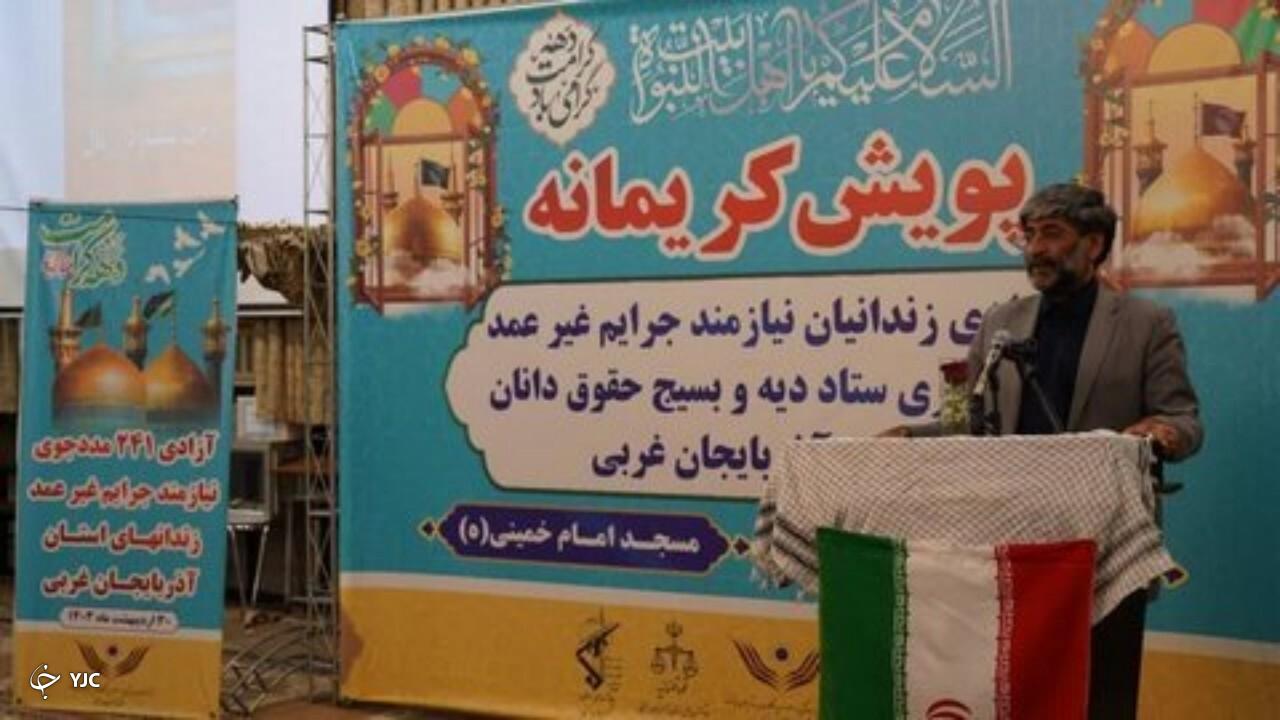 ۲۴۱ زندانی جرایم غیرعمد و محکومان مالی در آذربایجان‌غربی آزاد شدند