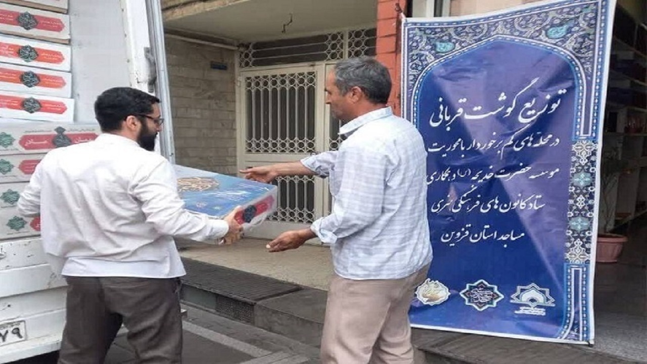 توزیع هزار بسته گوشت قربانی در استان قزوین 