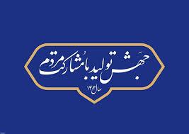 تأسیس شرکت پروژه راهکاری برای تحقق جهش تولید