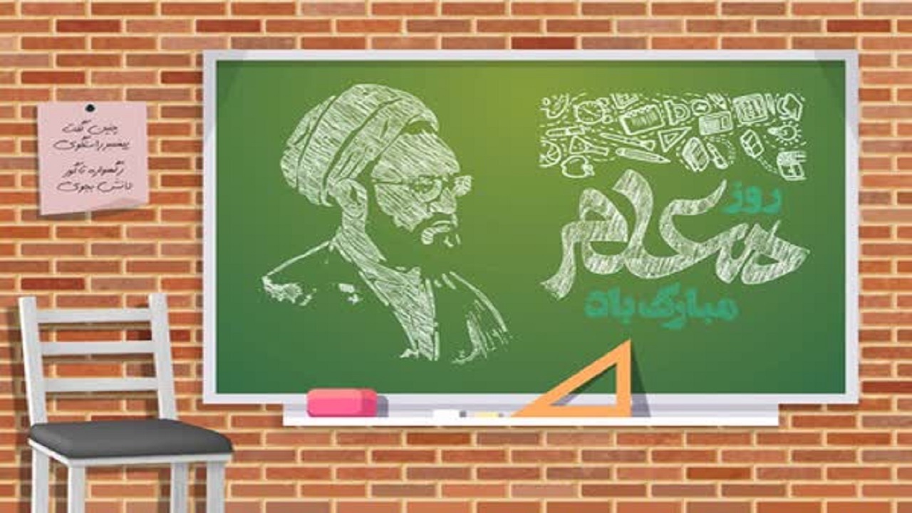 تشکیل قرارگاه هفته معلم در لرستان