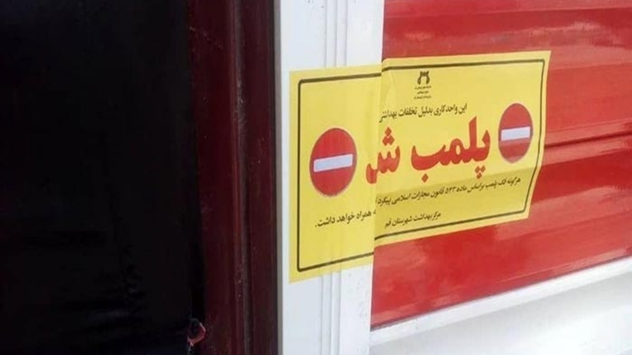 مهروموم یک رستوران در شادگان