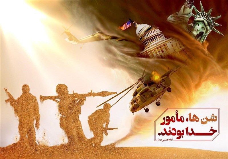 پیام استاندار خراسان جنوبی به مناسبت "سالروز شکست آمریکا در طبس"