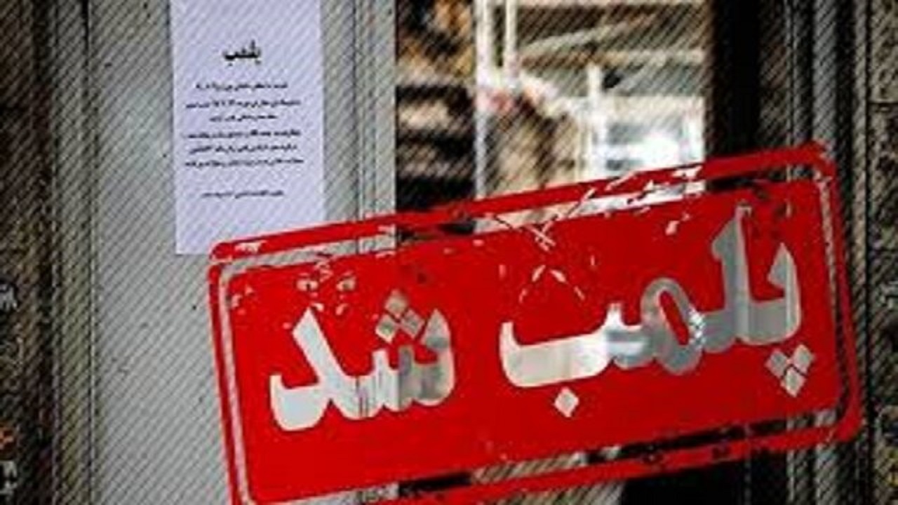 پلمب کارگاه غیرمجاز تولید چیپس سیب زمینی در سامان