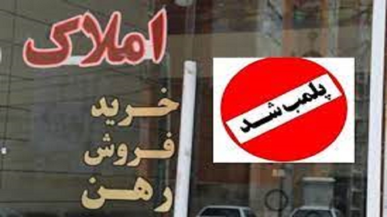 پلمب ۶۵ واحد صنفی فاقد پروانه کسب مشاورین املاک و خودرو در کرمان
