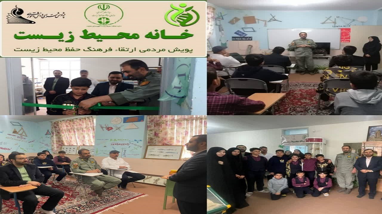 افتتاح خانه محیط زیست دماوند همزمان با هفته زمین پاک 
