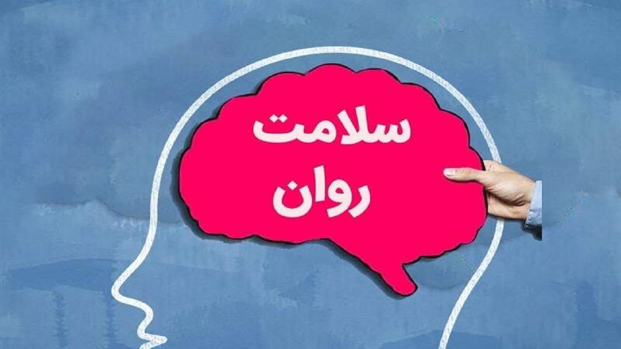 خانواده نقش قابل‌توجهی در سلامت روان افراد ایفا می‌کند