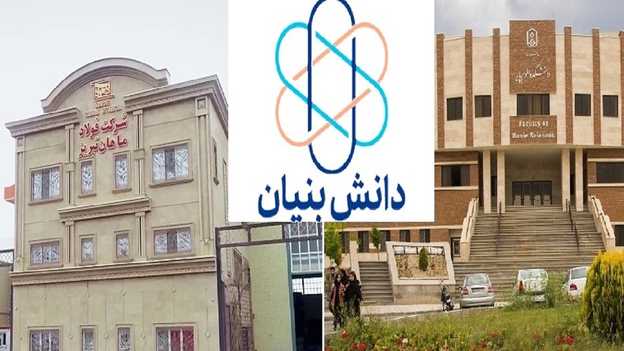 همکاری دانشگاه مراغه و شرکت فولاد تبریز