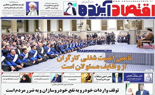 صفحه نخست روزنامه&zwnj;های قم پنجشنبه ۶ اردیبهشت ماه ۱۴۰۳