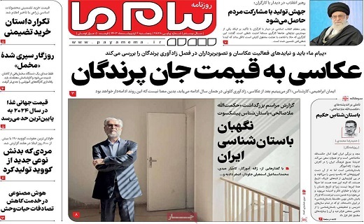 صفحه نخست روزنامه&zwnj;های قم پنجشنبه ۶ اردیبهشت ماه ۱۴۰۳