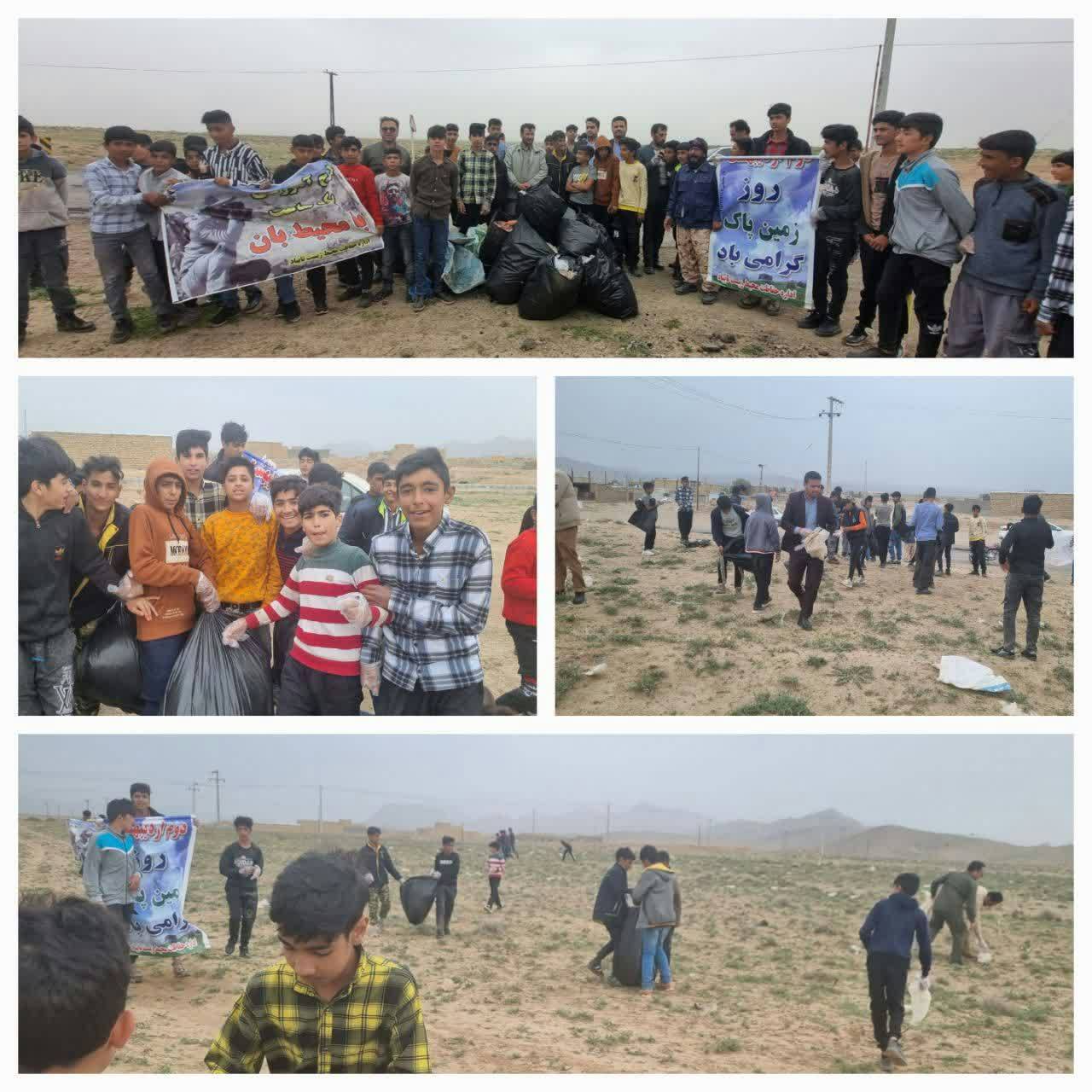 پاکسازی محیط زیست