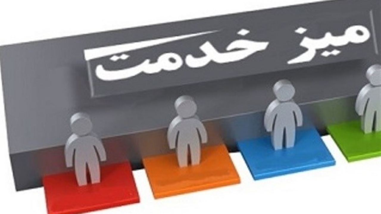 فردا میز خدمت در خرمشهر برگزار می شود