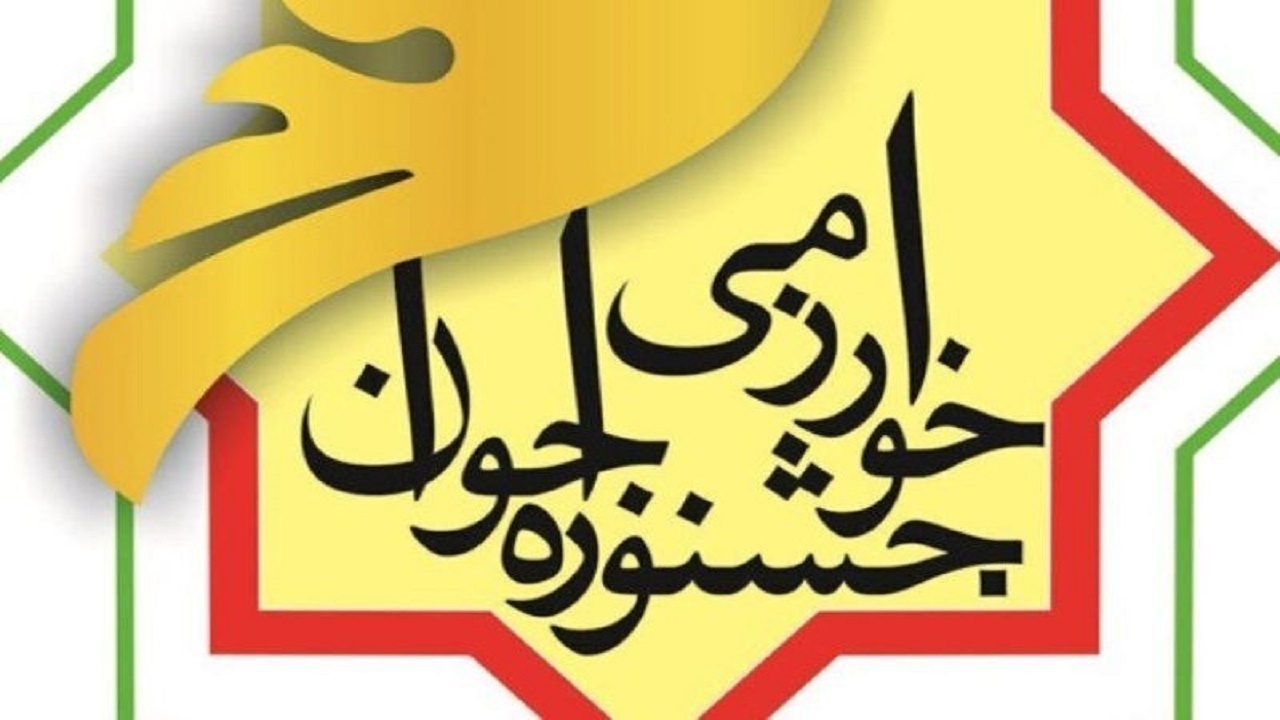 رقابت دانش آموزان شاهرودی در جشنواره خوارزمی