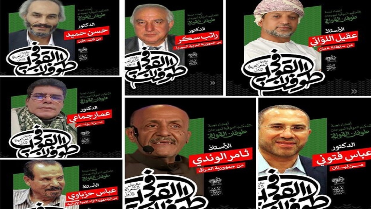 مشارکت ۲۴۰ اثر در جشنواره شعر «طوفان القوافی»/ اختتامیه در بصره برگزار می‌شود