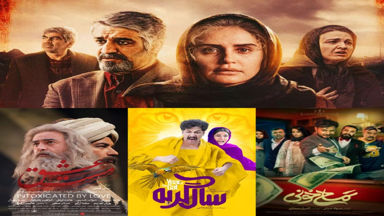 ۵۸۹ هزار مخاطب به سینما رفتند/ صدرنشینی «مست عشق»