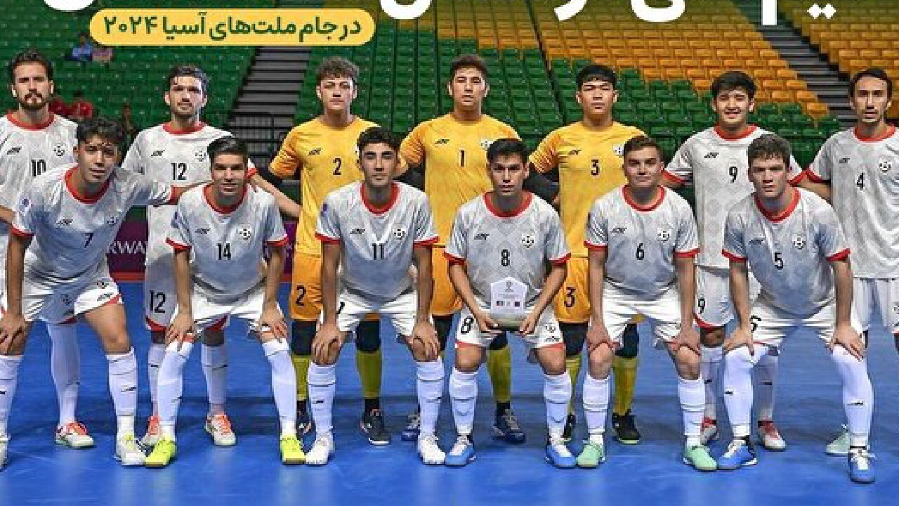 پیروزی تیم فوتسال افغانستان در برابر عراق