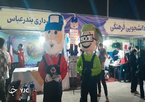 گزارش تصویری از نمایشگاه وجشنواره سلامت در بندرعباس