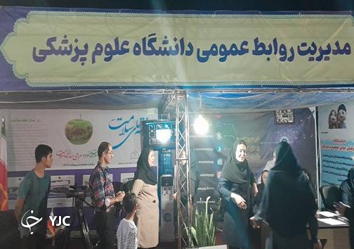 گزارش تصویری از نمایشگاه وجشنواره سلامت در بندرعباس