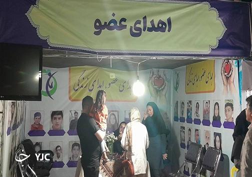 گزارش تصویری از نمایشگاه وجشنواره سلامت در بندرعباس