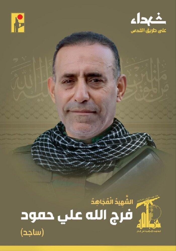 شهادت عضو حزب الله