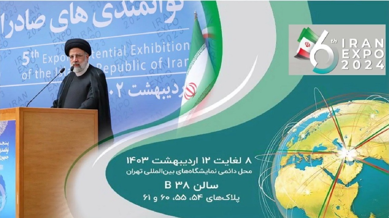 افتتاح ششمین نمایشگاه توانمندی‌های صادراتی ایران