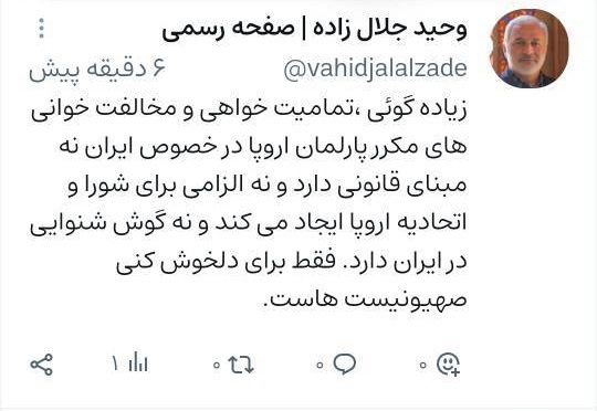 ویراست رئیس کمیسیون امنیت ملی مجلس در فضای مجازی