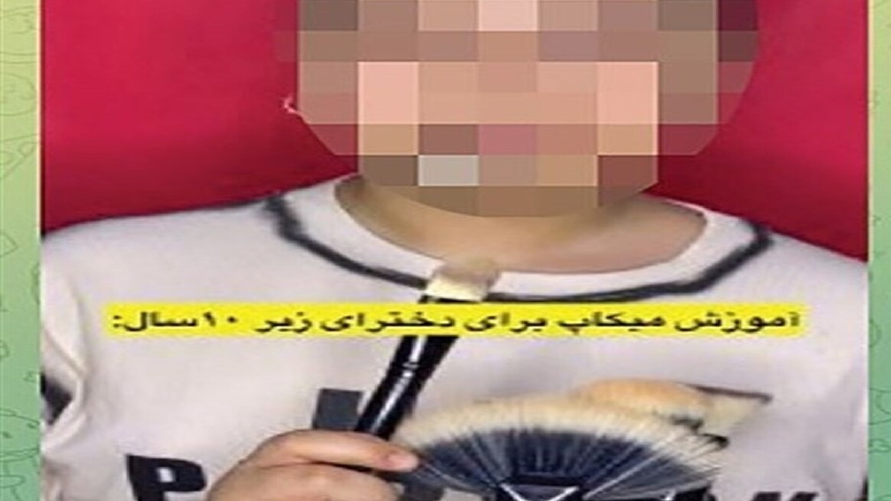 دومینوی آسیب‌ها با میکاپ دختربچه‌ها