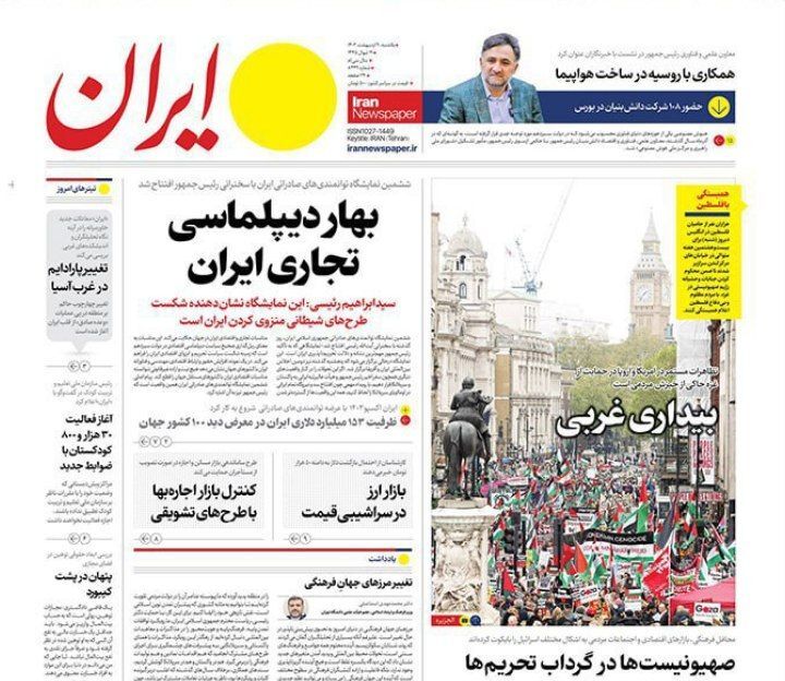 صفحه نخست روزنامه&zwnj;ها _یکشنبه۹اردیبهشت