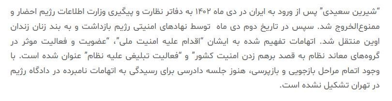 متن خبر جعلی