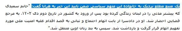 اخبار جعلی وب سایت ضد ایرانی