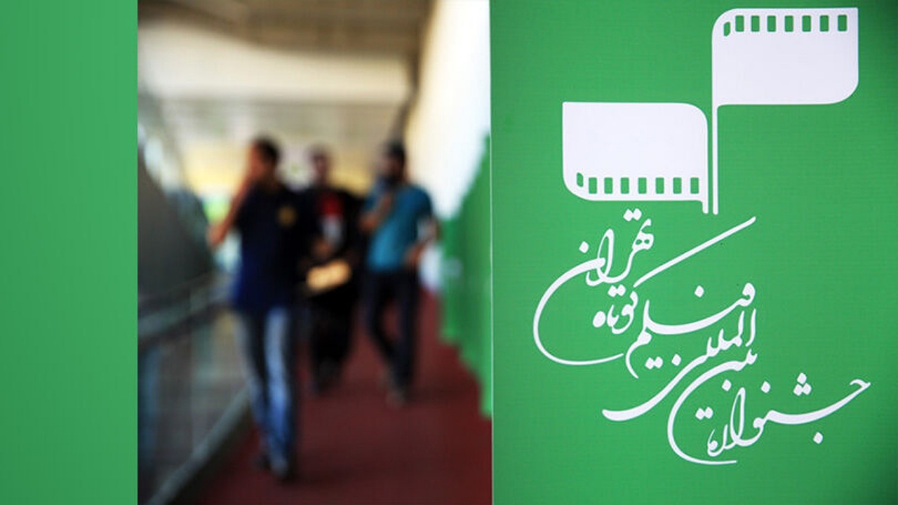 اعلام جوایز نقدی ششمین همایش مطالعات فیلم کوتاه تهران