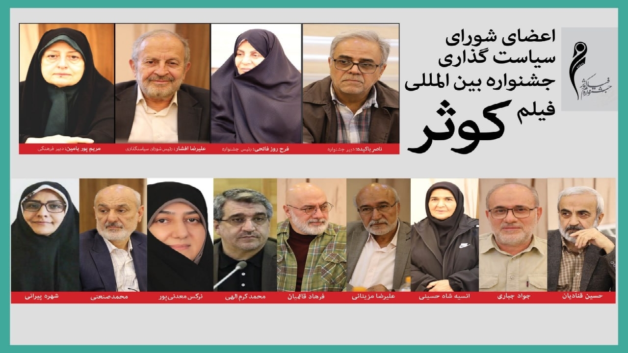 جشنواره کوثر فرصتی برای پاسخگویی به مسائل زنان است