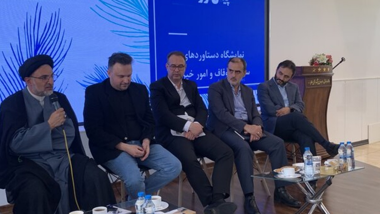 کارکرد‌های مختلف وقف در نمایشگاه دستاورد‌های این نهاد