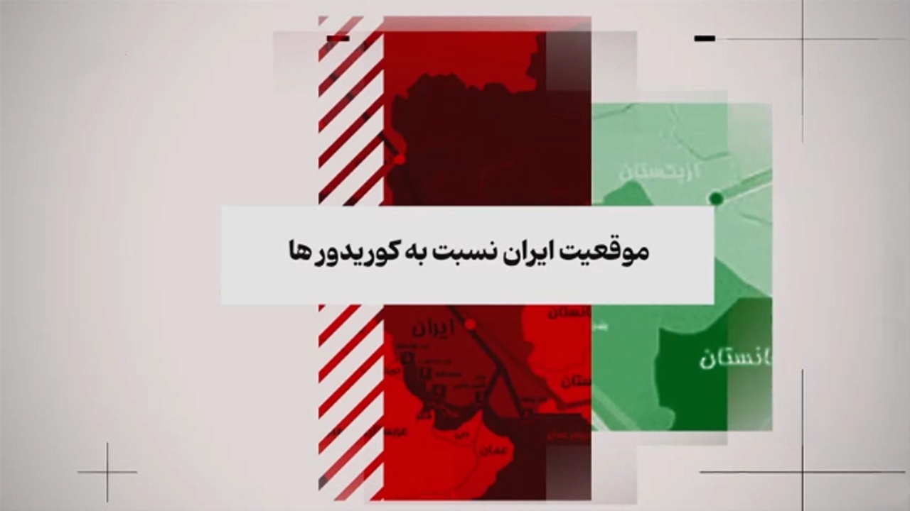 مسیری که می‌تواند نیاز ایران به درآمد‌های نفتی را کاهش دهد
