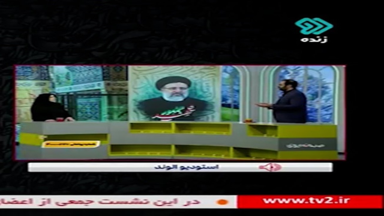 رسانه‌های غربی چگونه حادثه شهادت رئیس جمهور را پوشش دادند؟ + فیلم