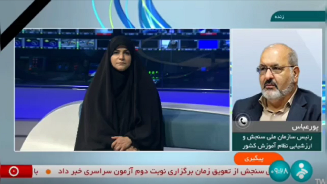 دلایل تعویق کنکور ۱۴۰۳ از زبان رئیس سازمان ملی سنجش